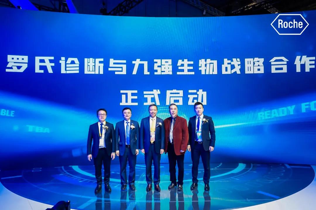 志合者，不以山海為遠——九強生物與羅氏診斷再續(xù)合作佳話，共創(chuàng)輝煌未來！